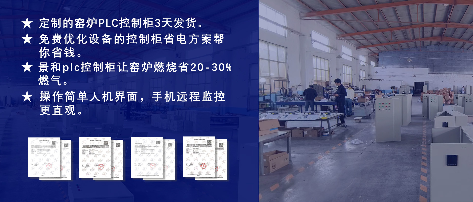 景和电气专注电气柜生产制作